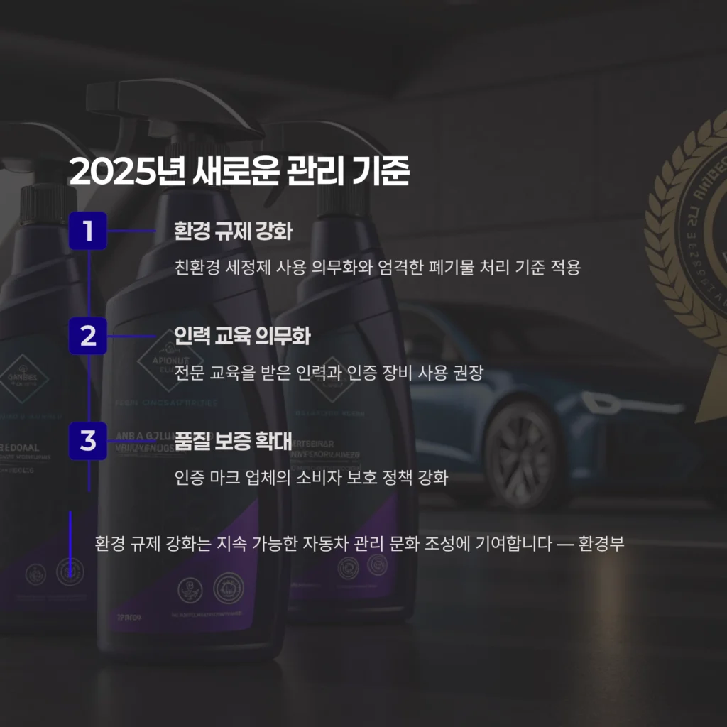 자동차시트 관리