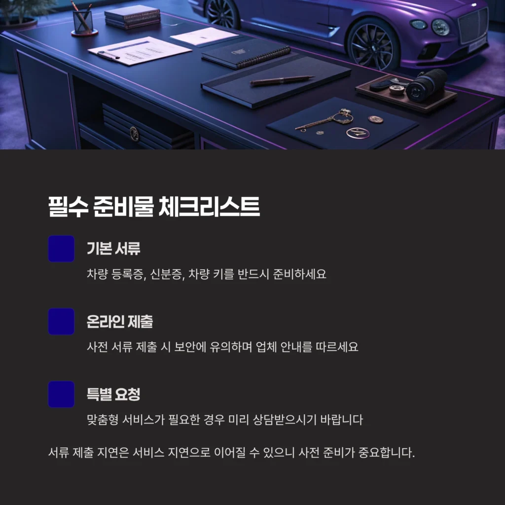 자동차시트 관리