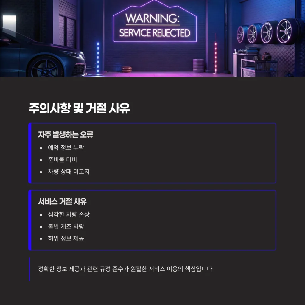 자동차시트 관리