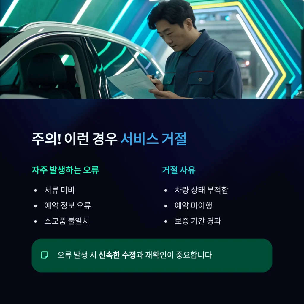자동차 소모품 관리